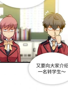 如此可愛的間諜 1-40話[完結]_0871