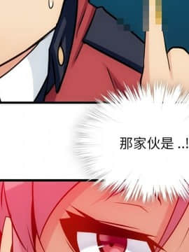 如此可愛的間諜 1-40話[完結]_0883