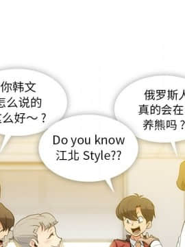 如此可愛的間諜 1-40話[完結]_0890