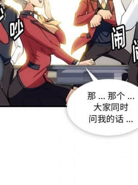 如此可愛的間諜 1-40話[完結]_0891