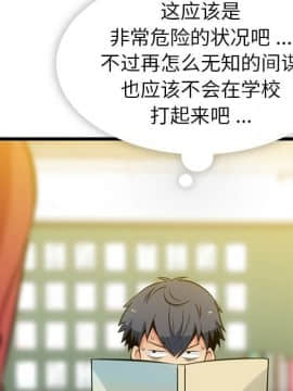 如此可愛的間諜 1-40話[完結]_0901