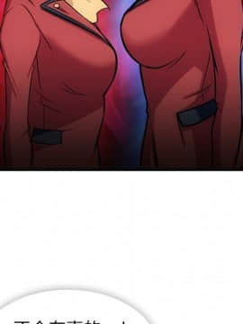 如此可愛的間諜 1-40話[完結]_0905