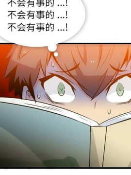 如此可愛的間諜 1-40話[完結]_0906