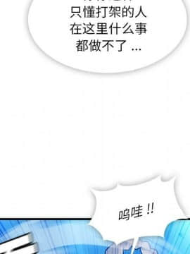 如此可愛的間諜 1-40話[完結]_0909