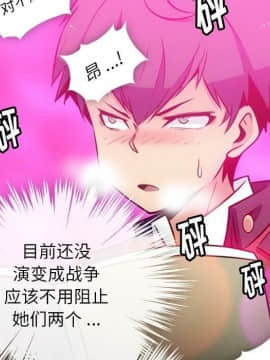 如此可愛的間諜 1-40話[完結]_0916