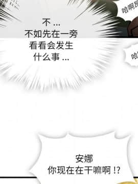 如此可愛的間諜 1-40話[完結]_0917