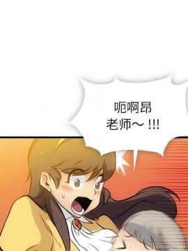 如此可愛的間諜 1-40話[完結]_0919