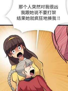 如此可愛的間諜 1-40話[完結]_0921