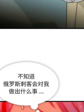 如此可愛的間諜 1-40話[完結]_0929