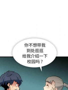 如此可愛的間諜 1-40話[完結]_0934