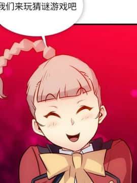 如此可愛的間諜 1-40話[完結]_0939