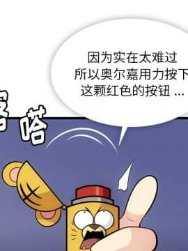 如此可愛的間諜 1-40話[完結]_0944