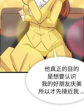 如此可愛的間諜 1-40話[完結]_0959