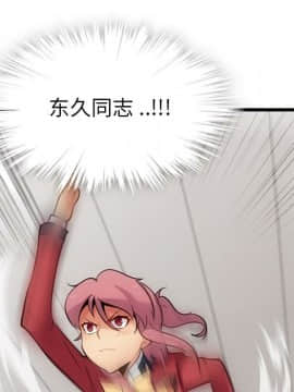 如此可愛的間諜 1-40話[完結]_0966