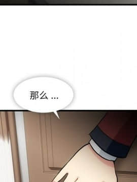 如此可愛的間諜 1-40話[完結]_0970