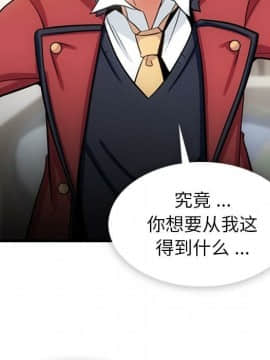 如此可愛的間諜 1-40話[完結]_0978