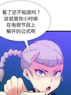 如此可愛的間諜 1-40話[完結]_0979