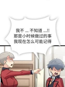 如此可愛的間諜 1-40話[完結]_0981