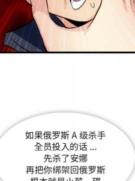 如此可愛的間諜 1-40話[完結]_0984