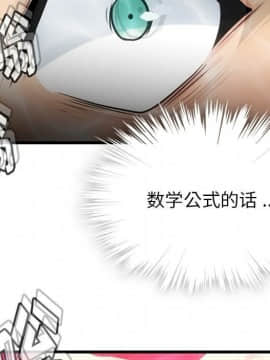 如此可愛的間諜 1-40話[完結]_0987