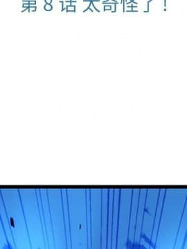 如此可愛的間諜 1-40話[完結]_1011