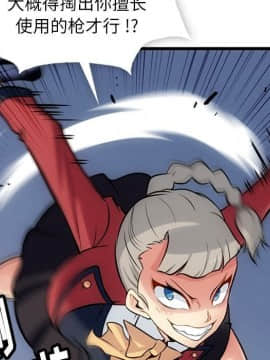 如此可愛的間諜 1-40話[完結]_1022