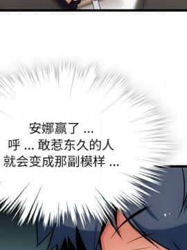 如此可愛的間諜 1-40話[完結]_1058