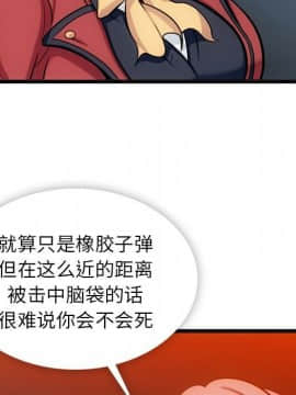 如此可愛的間諜 1-40話[完結]_1061