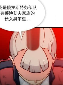 如此可愛的間諜 1-40話[完結]_1067