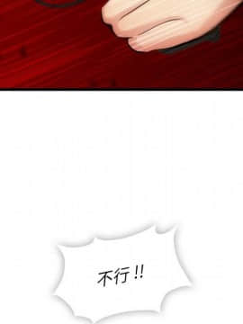 如此可愛的間諜 1-40話[完結]_1076