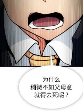 如此可愛的間諜 1-40話[完結]_1084