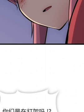 如此可愛的間諜 1-40話[完結]_1087