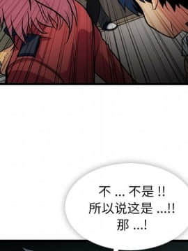 如此可愛的間諜 1-40話[完結]_1089