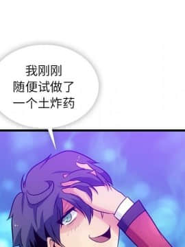 如此可愛的間諜 1-40話[完結]_1095