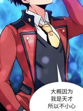 如此可愛的間諜 1-40話[完結]_1096