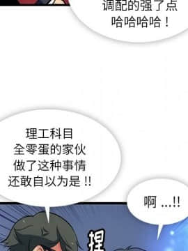 如此可愛的間諜 1-40話[完結]_1097