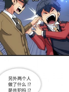 如此可愛的間諜 1-40話[完結]_1098