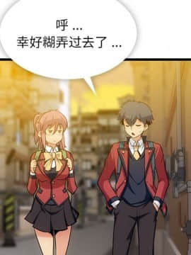 如此可愛的間諜 1-40話[完結]_1104