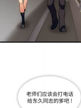 如此可愛的間諜 1-40話[完結]_1105