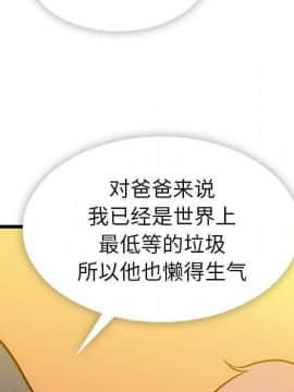 如此可愛的間諜 1-40話[完結]_1107