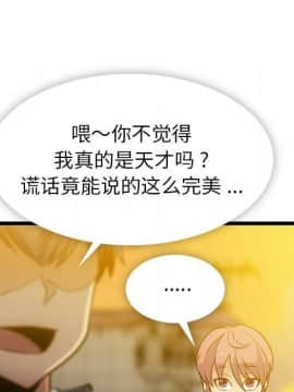 如此可愛的間諜 1-40話[完結]_1109