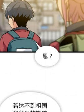 如此可愛的間諜 1-40話[完結]_1115