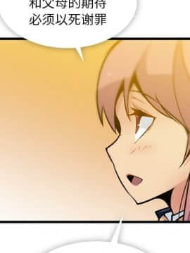 如此可愛的間諜 1-40話[完結]_1116