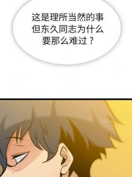 如此可愛的間諜 1-40話[完結]_1117