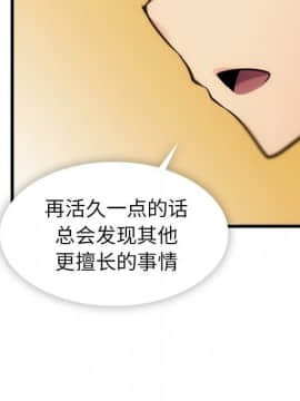 如此可愛的間諜 1-40話[完結]_1119