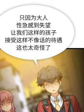 如此可愛的間諜 1-40話[完結]_1120