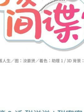 如此可愛的間諜 1-40話[完結]_1139