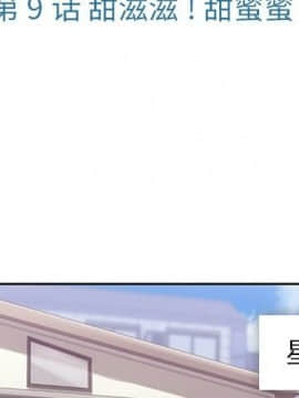 如此可愛的間諜 1-40話[完結]_1140