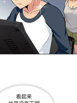 如此可愛的間諜 1-40話[完結]_1145