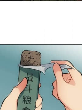 如此可愛的間諜 1-40話[完結]_1160